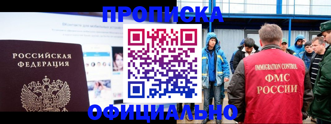 прописка для военкомата в Добрянке