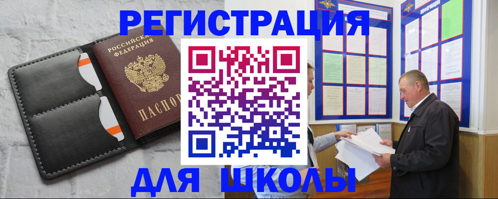 прописка 2025 в Добрянке