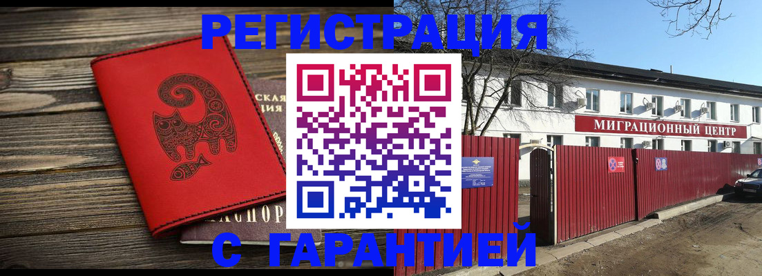 временная регистрация для школы в Добрянке
