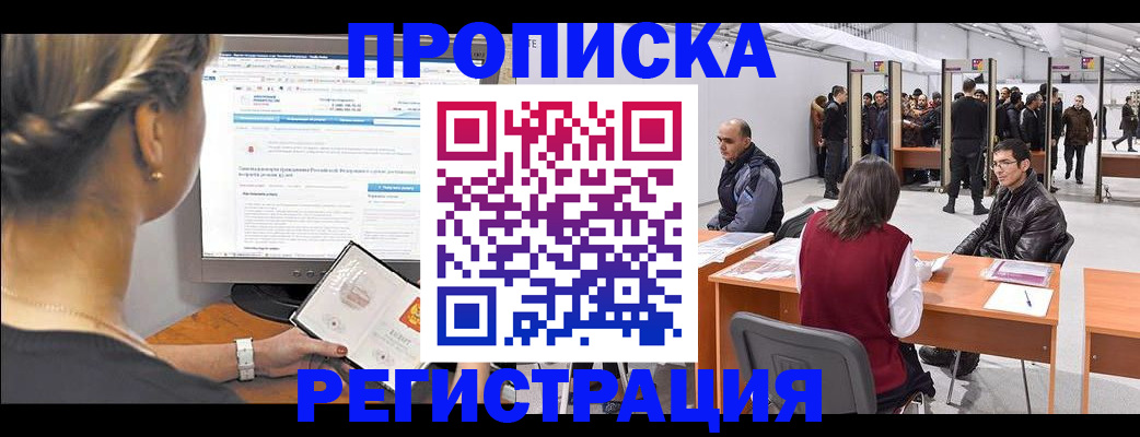 временная регистрация поиск в Добрянке