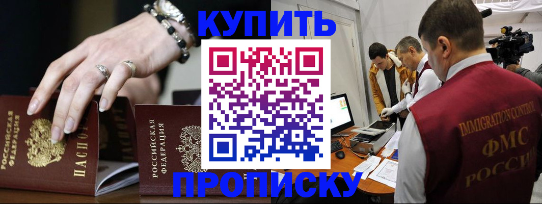 прописка иностранных граждан в Добрянке