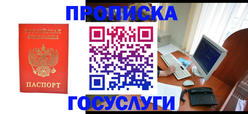 временная регистрация в Добрянке