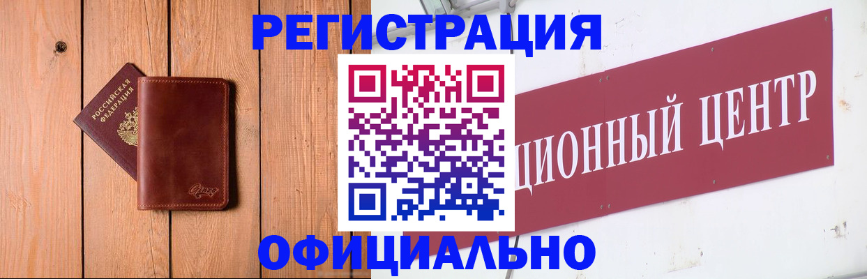прописка для работы в Добрянке